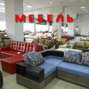 Магазины мебели Сердобска